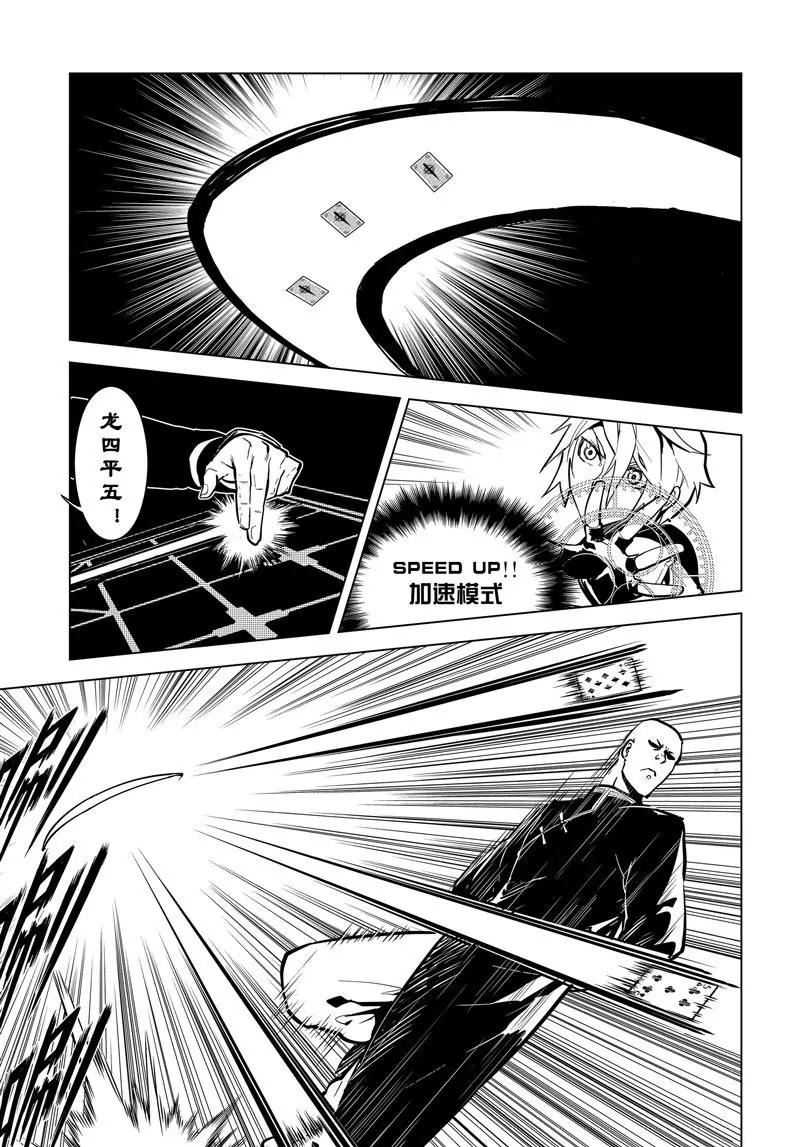 第63话2