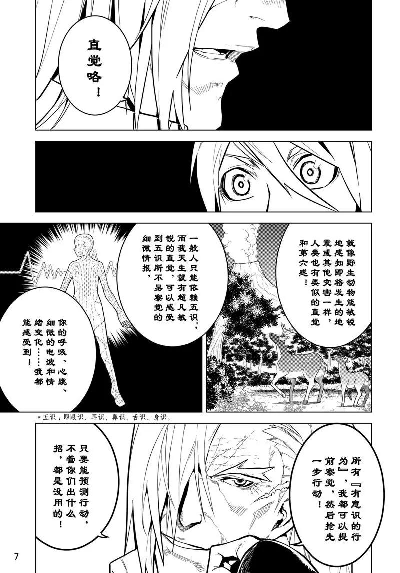 第63话4