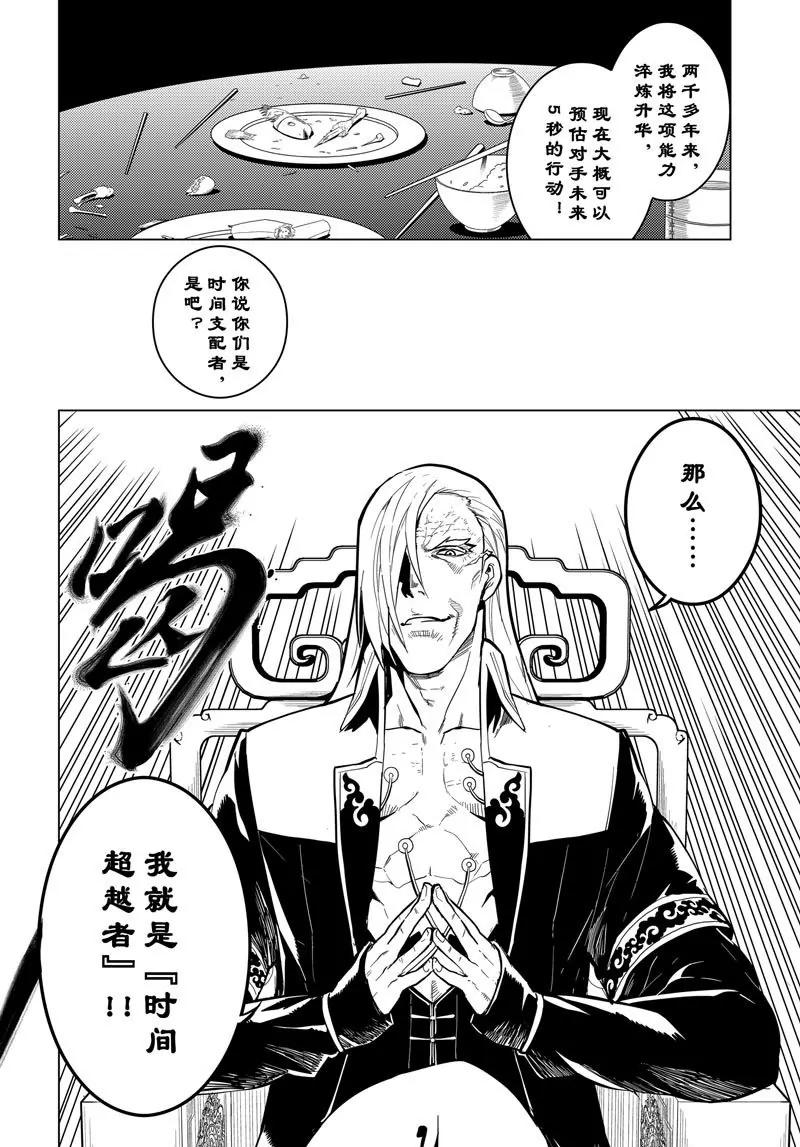 第63话5
