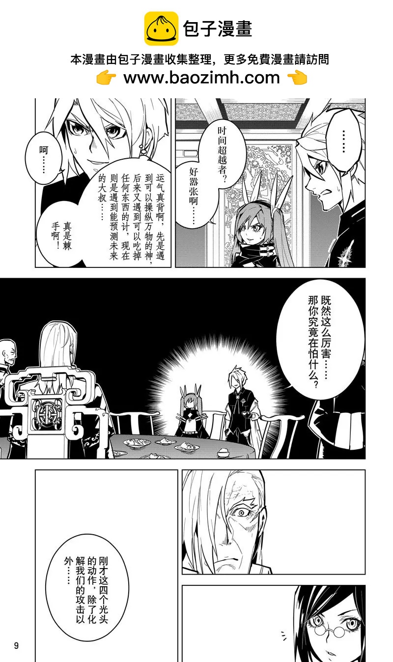 第63话6