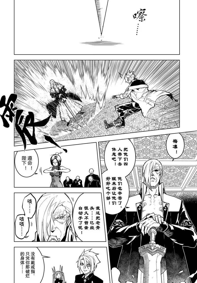 第65话11