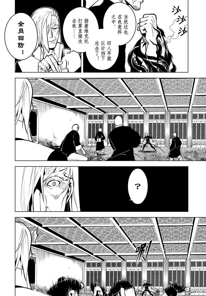 第65话5