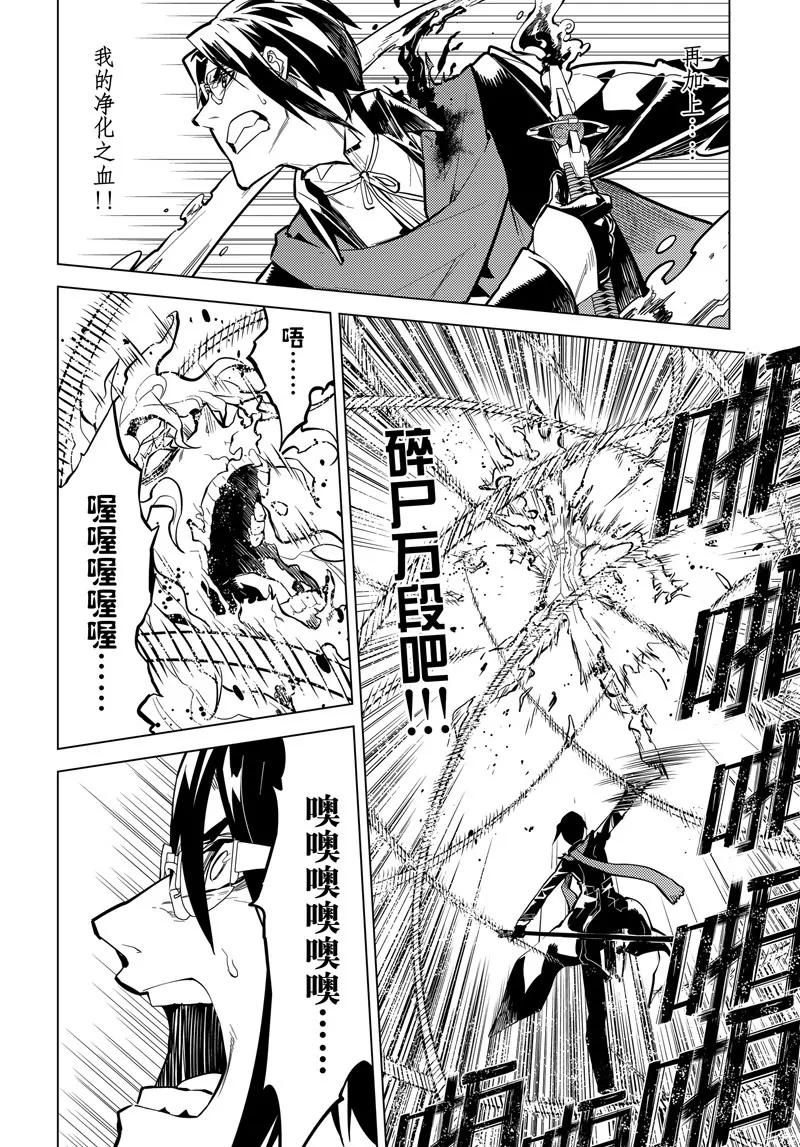 第66话5