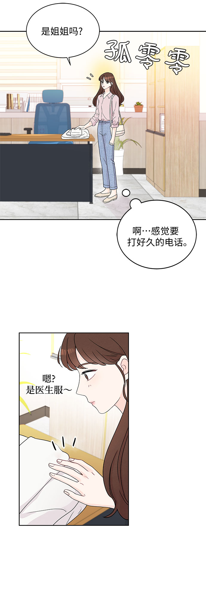 第1话40