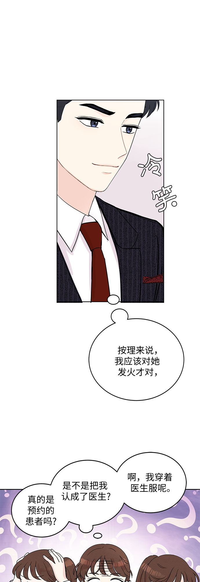 第1话54