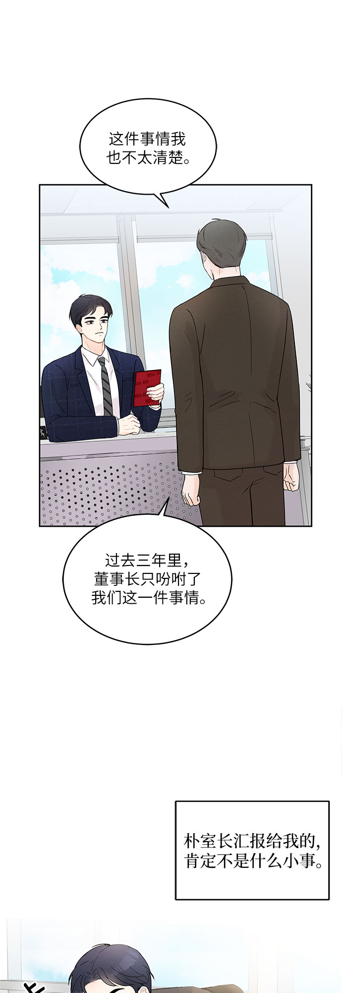 第1话70