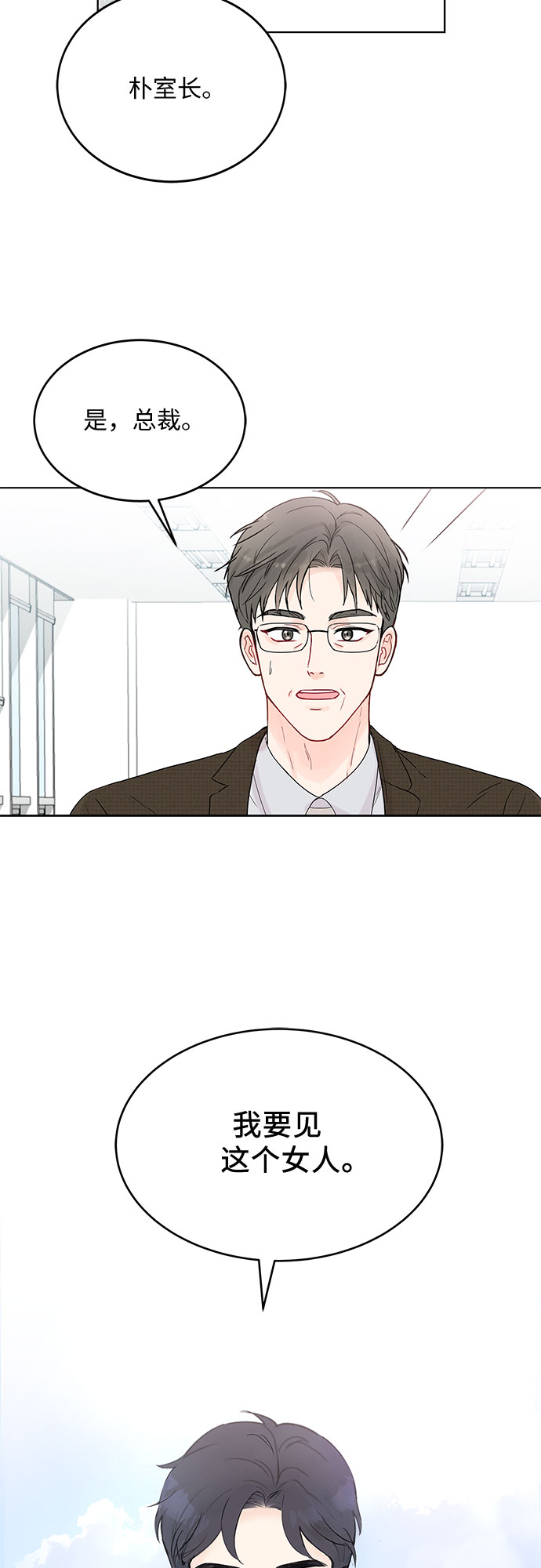 第1话74