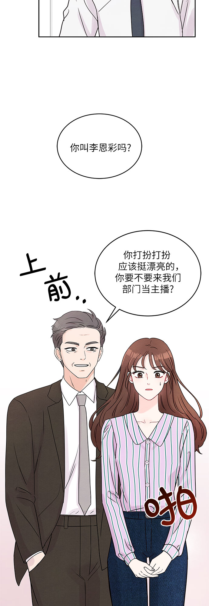 第2话10