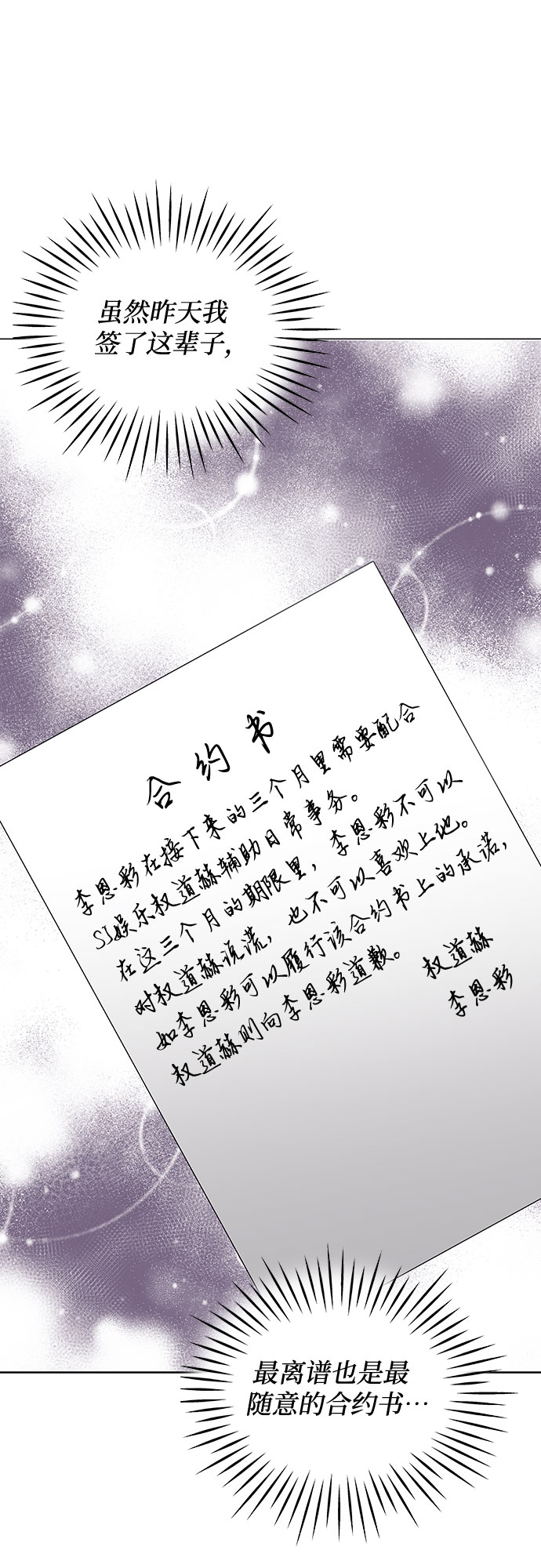 第5话33