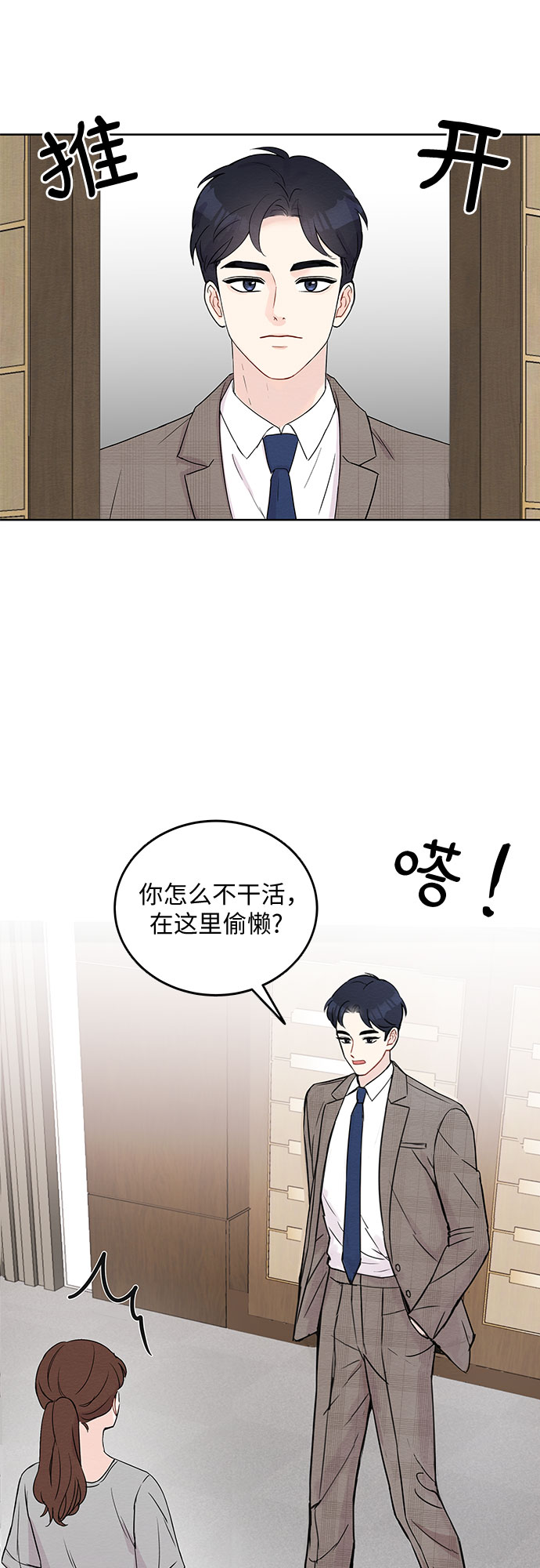 第5话38