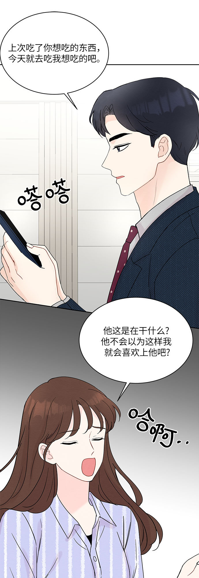 第7话25