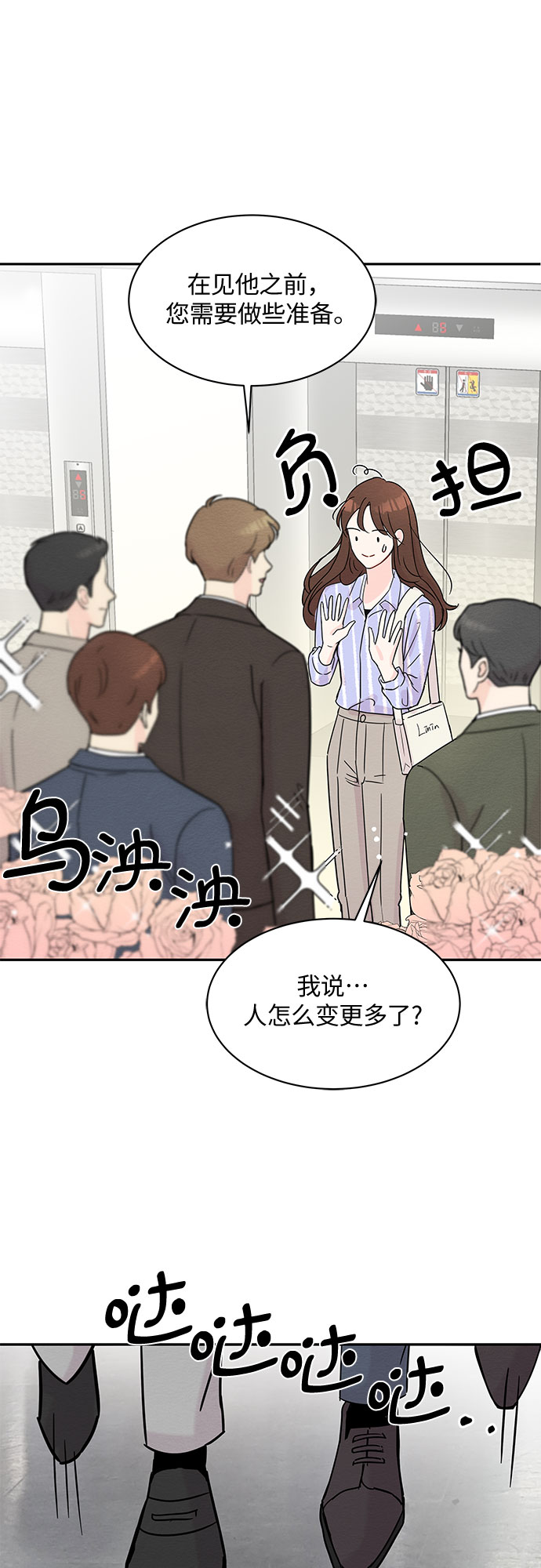 第7话30