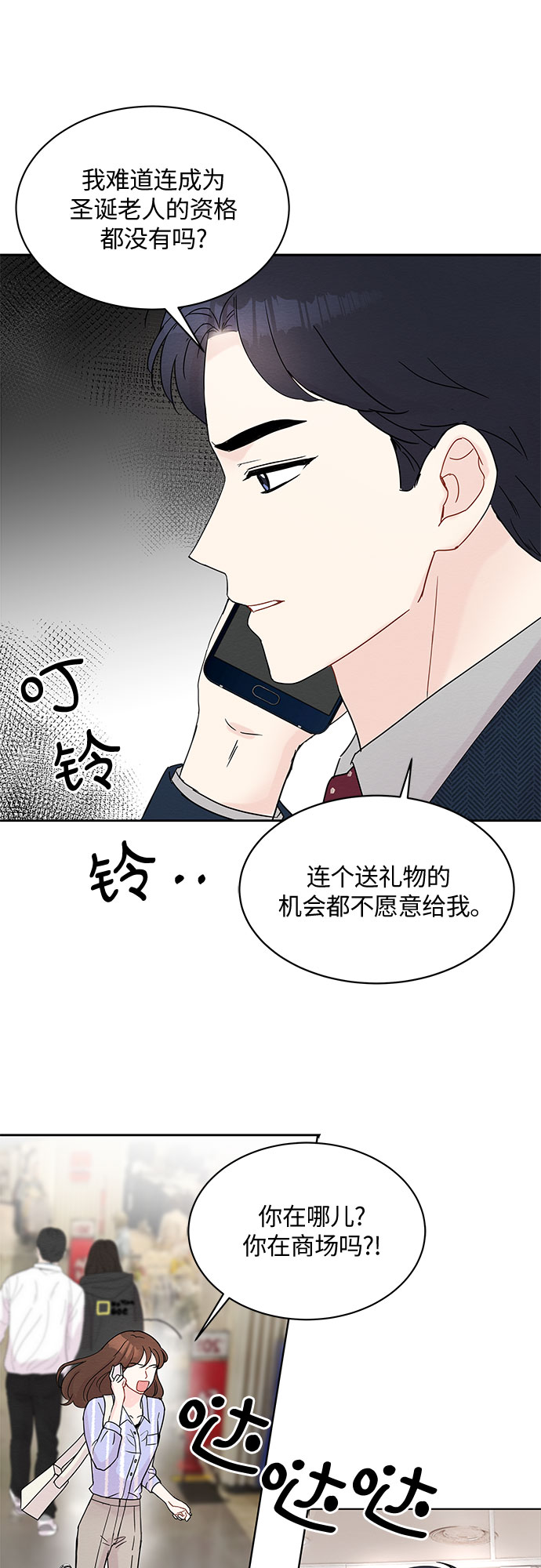 第7话34