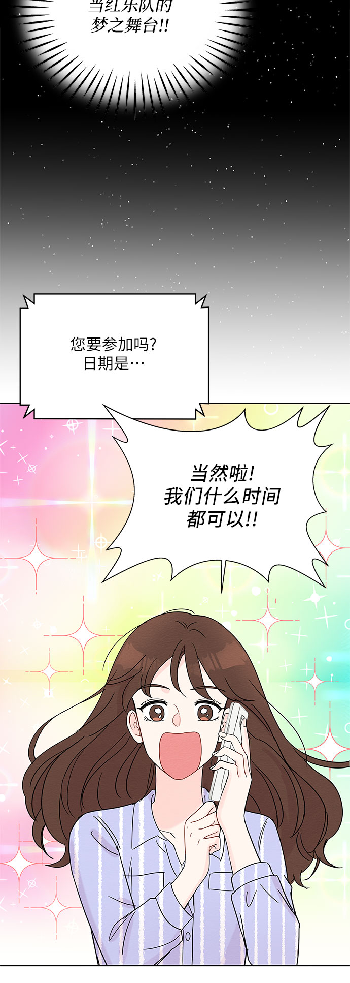 第7话4