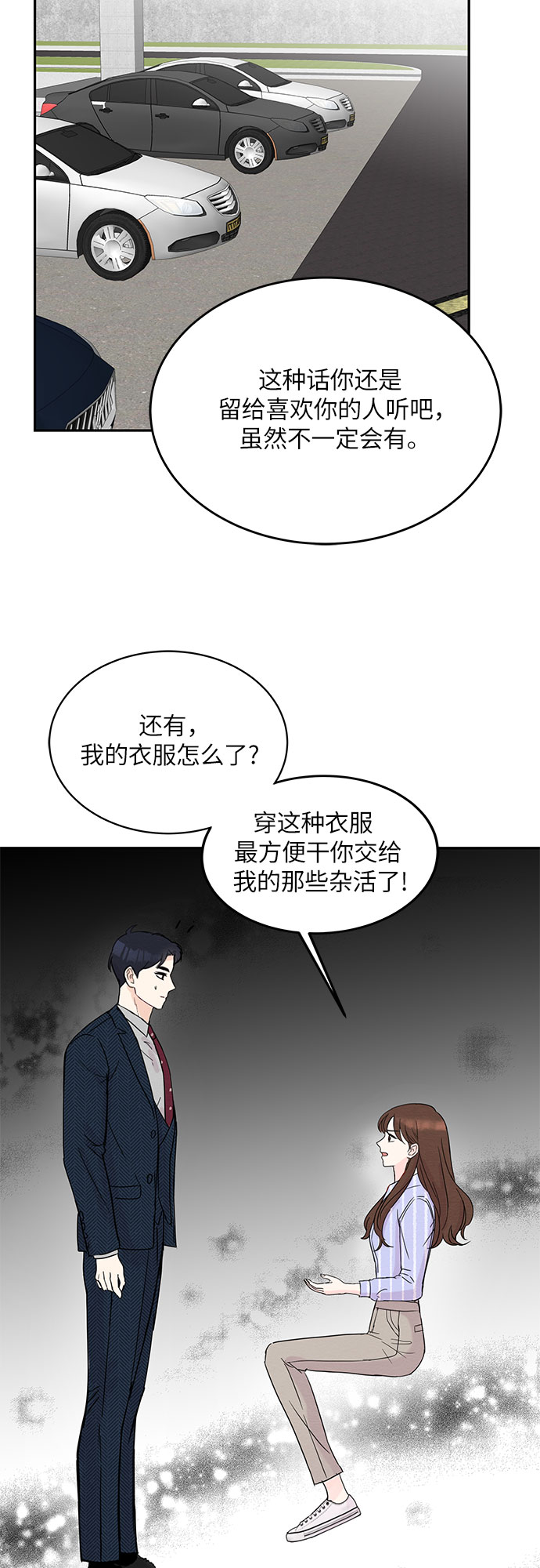 第7话44