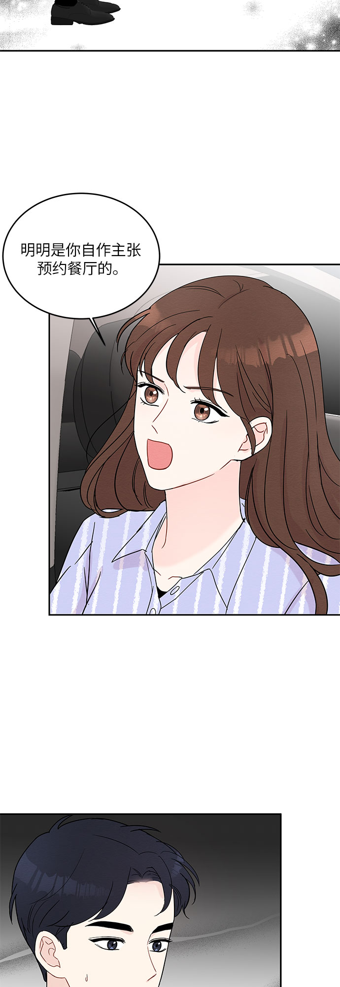 第7话45