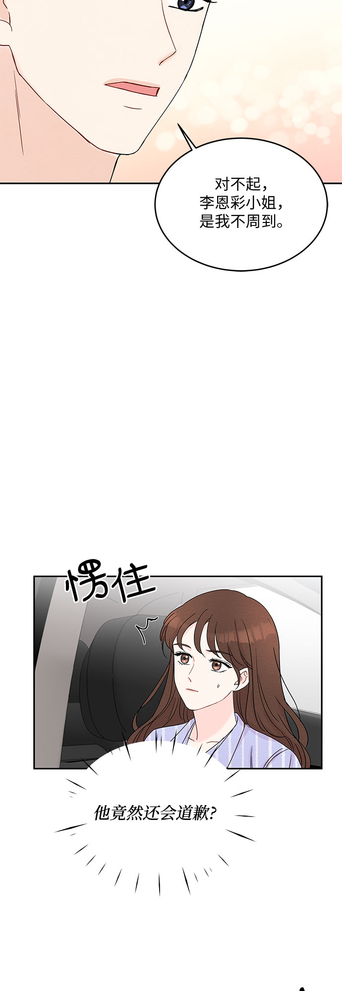 第7话48