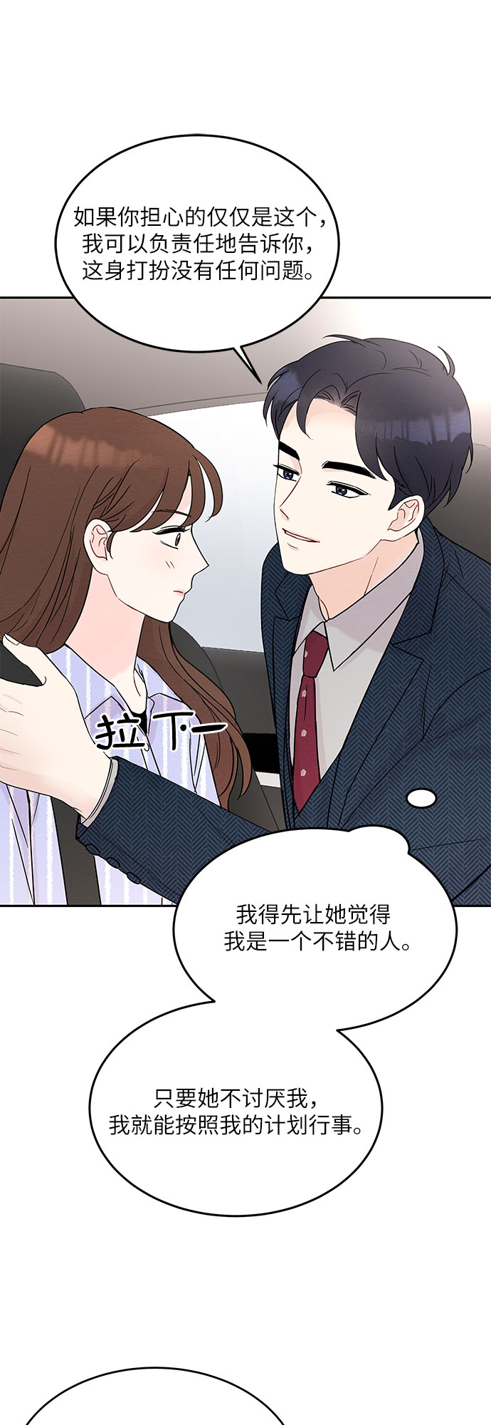 第7话56