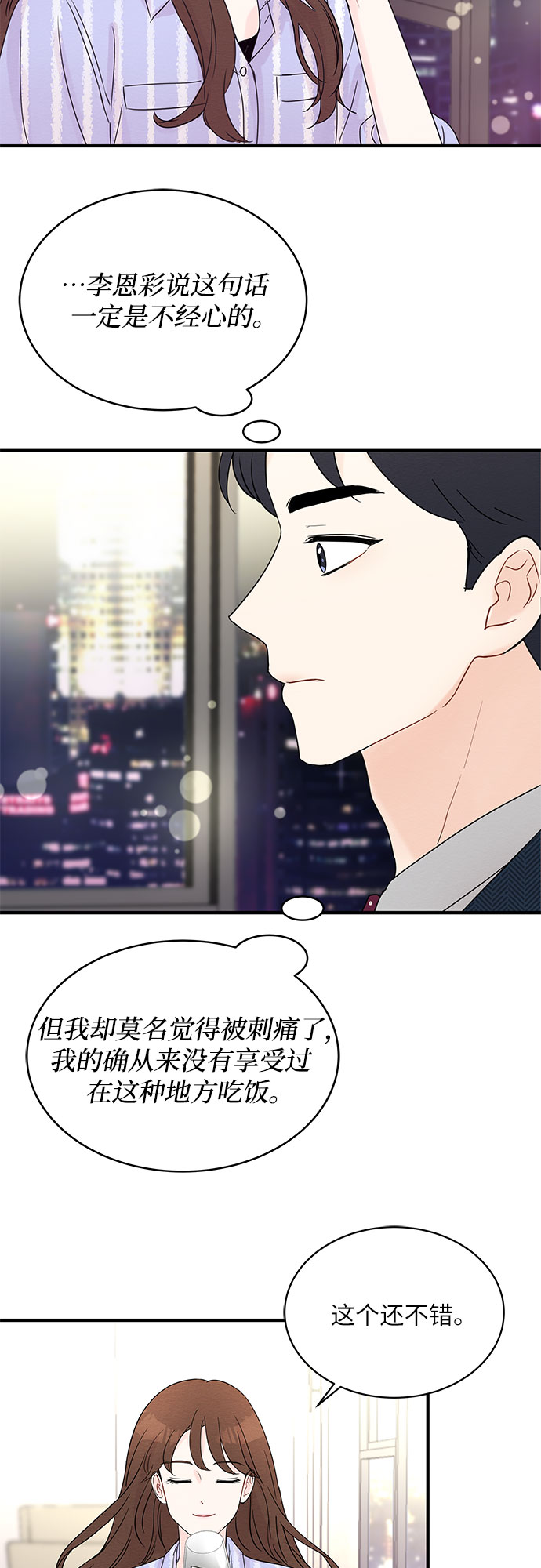 第8话12