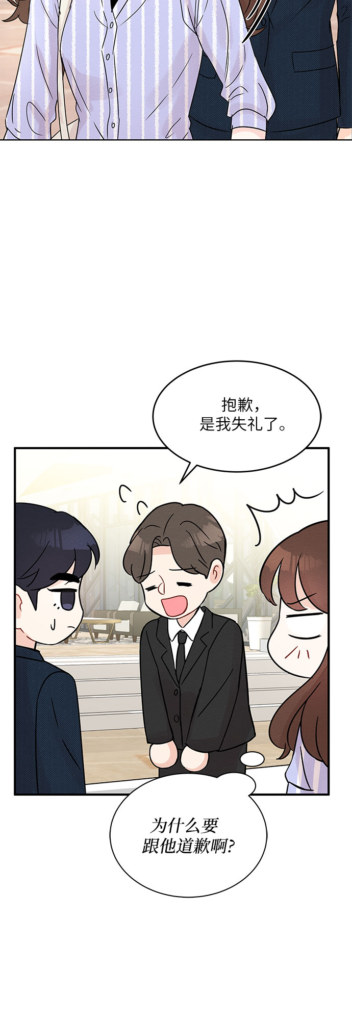第8话3