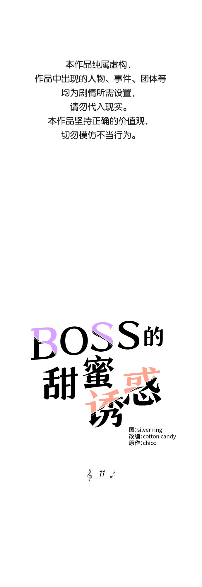 第11话0