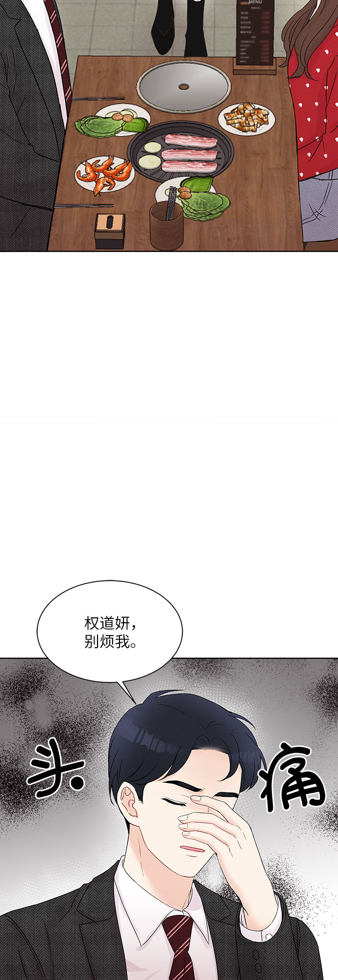 第11话2