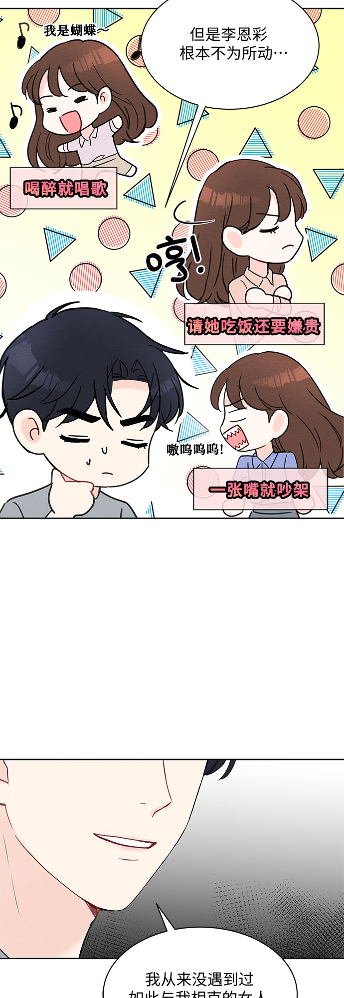 第11话21