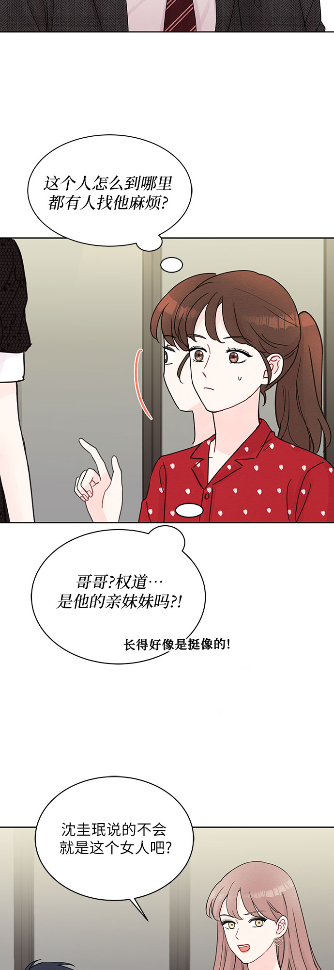 第11话3