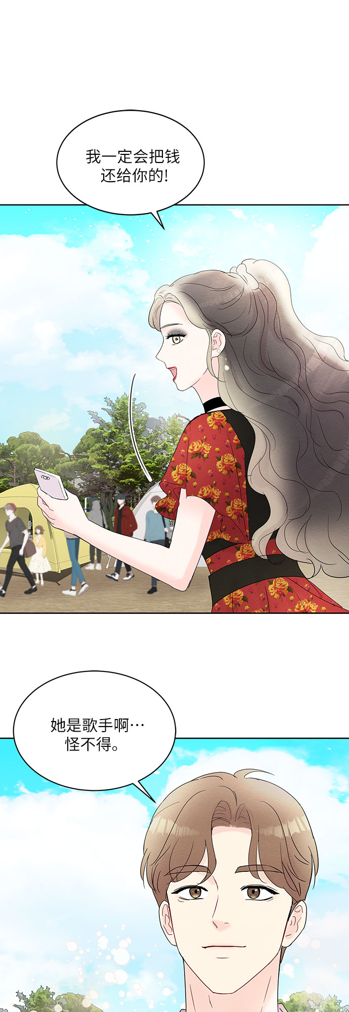 第13话10