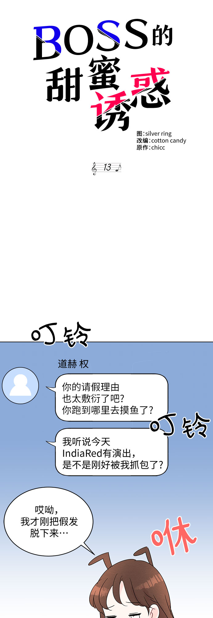 第13话25