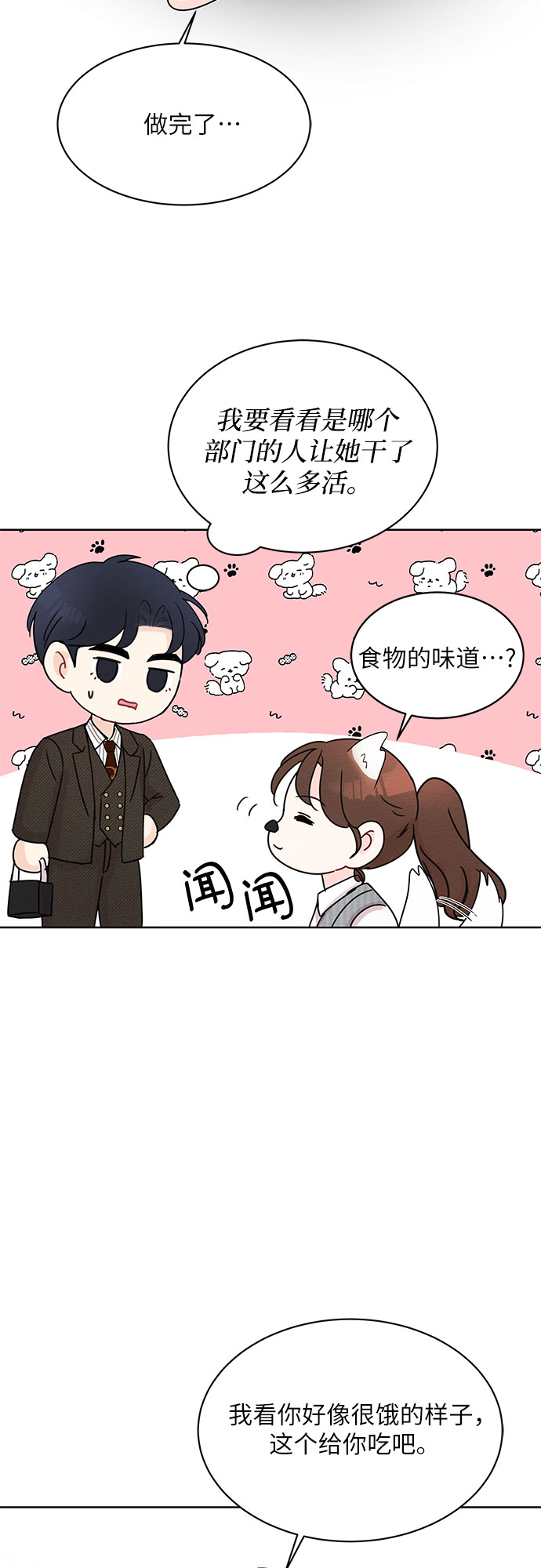 第13话43