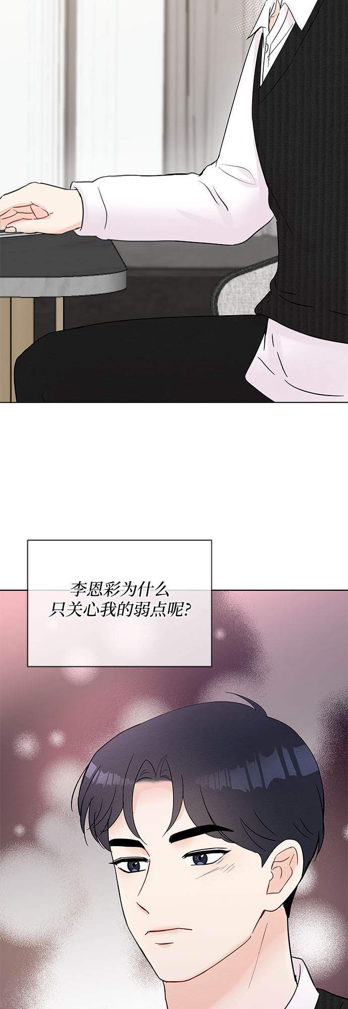 第30话29
