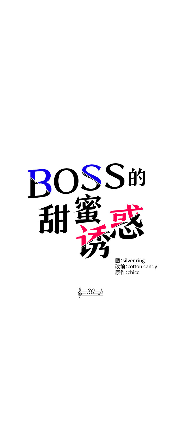 第30话3