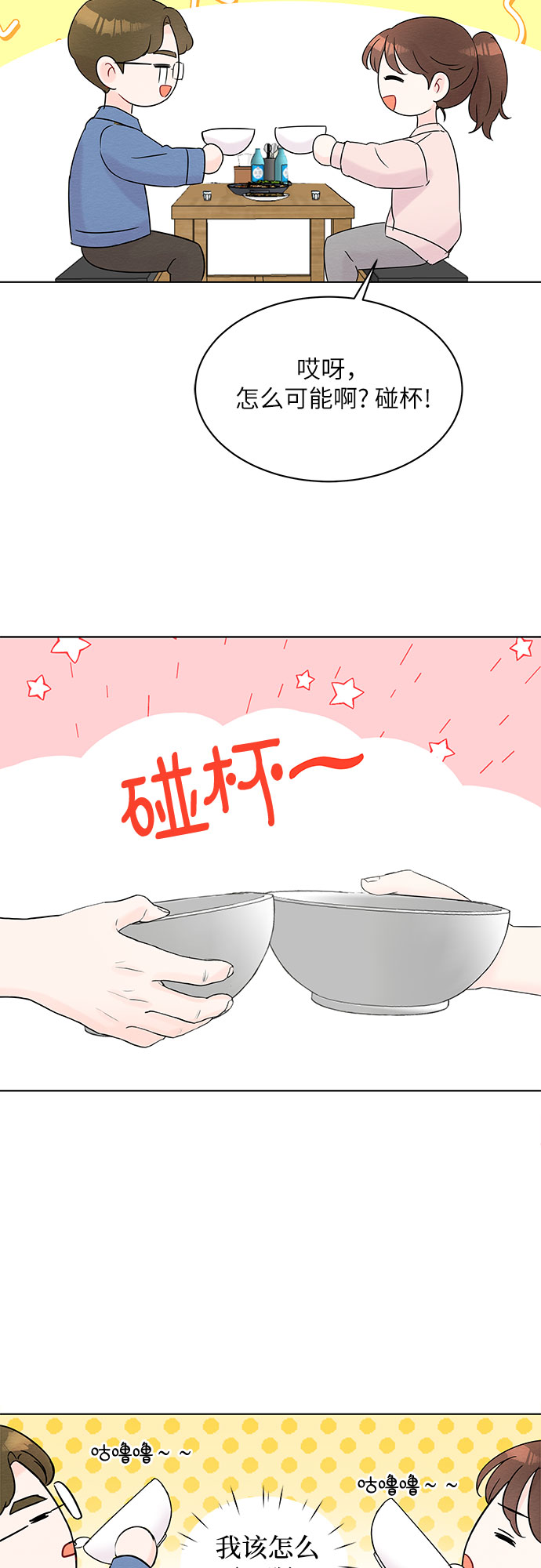 第30话33