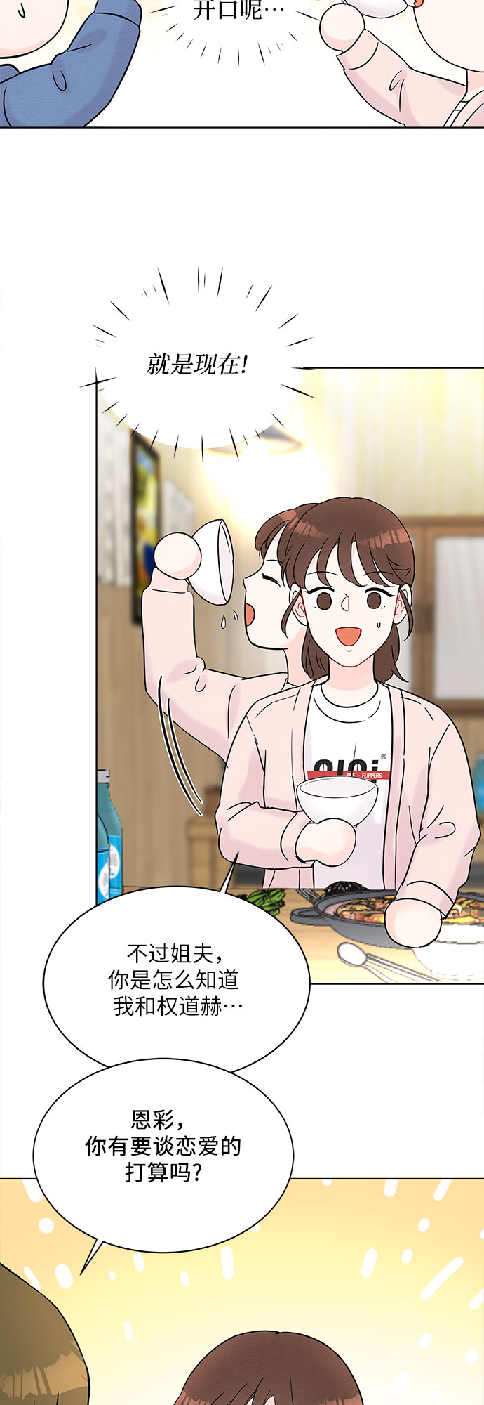 第30话34