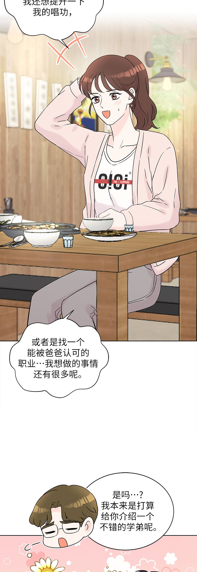 第30话37