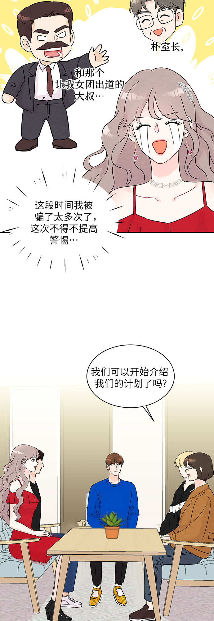 第30话51