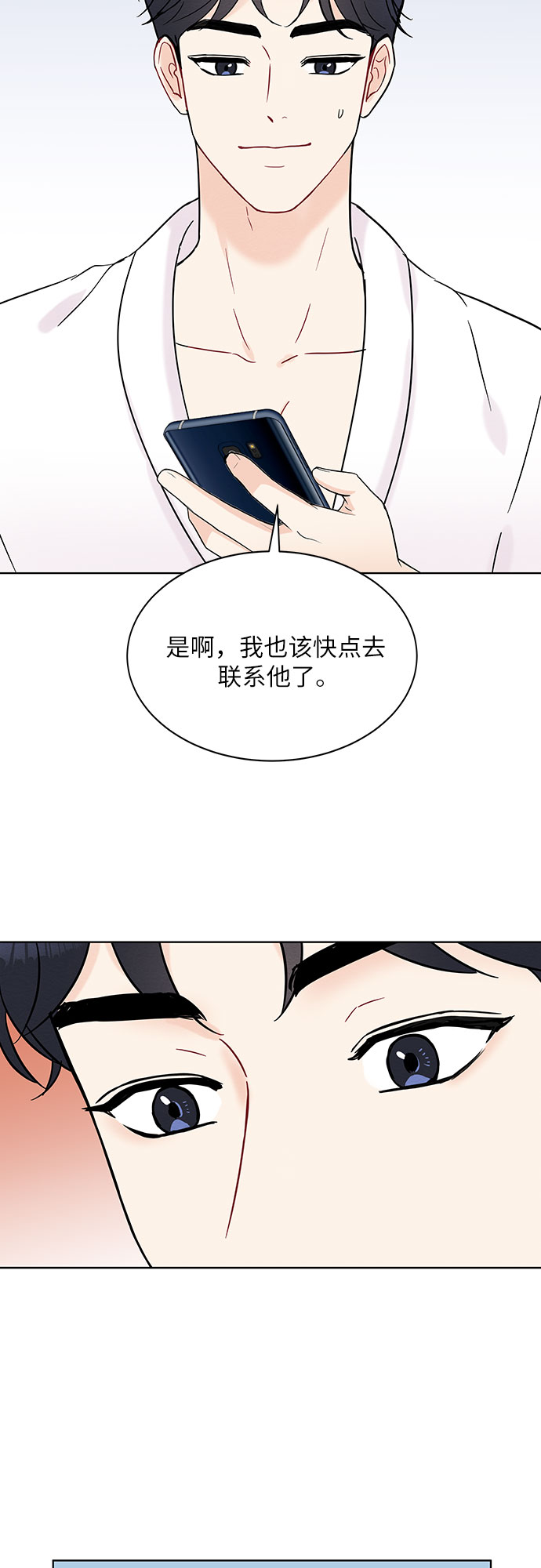第30话6