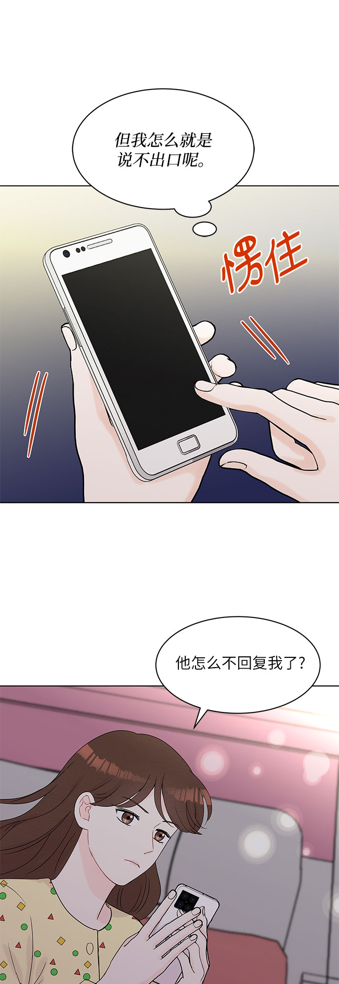 第30话9