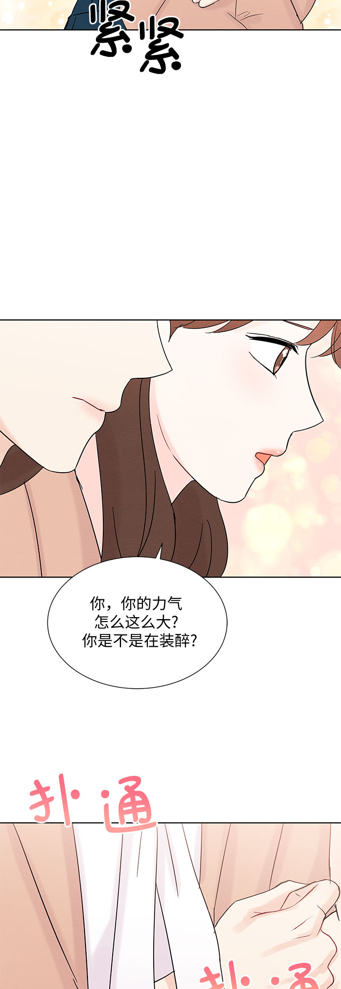 第34话12