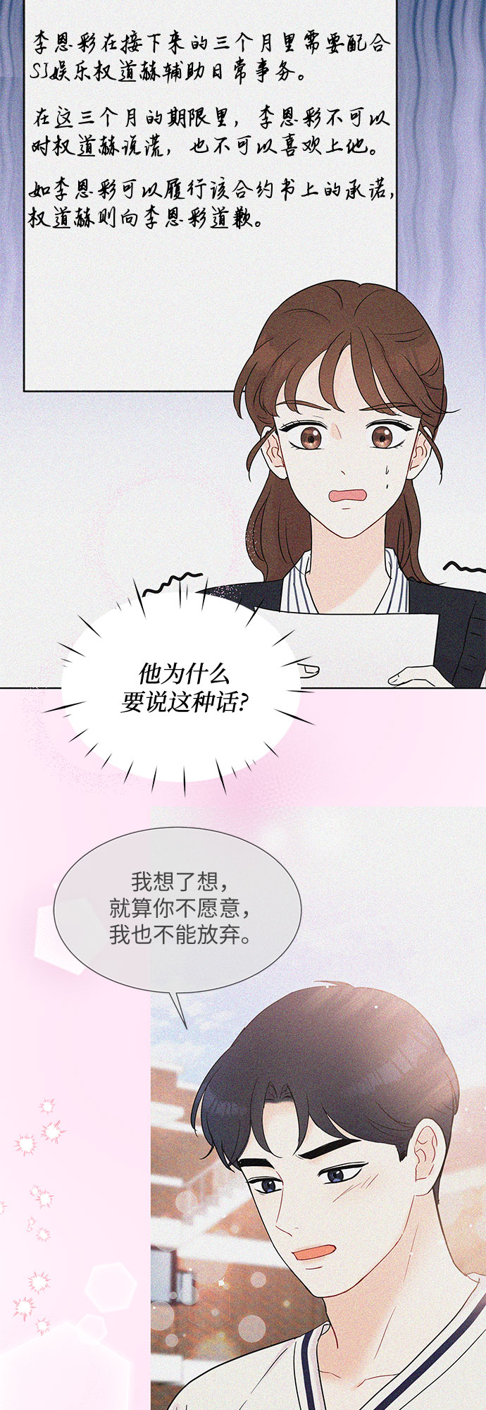 第34话27