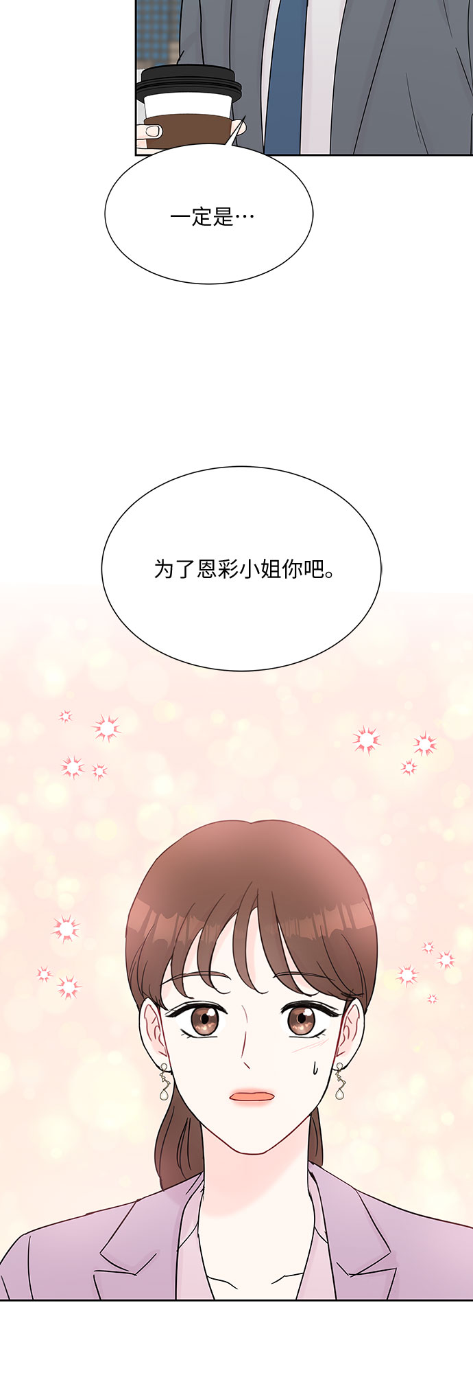 第34话38