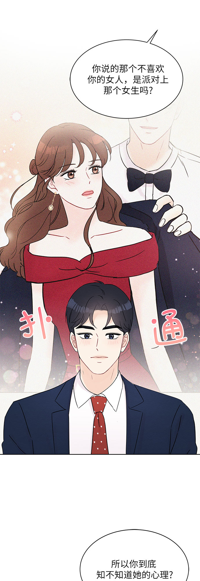 第35话30