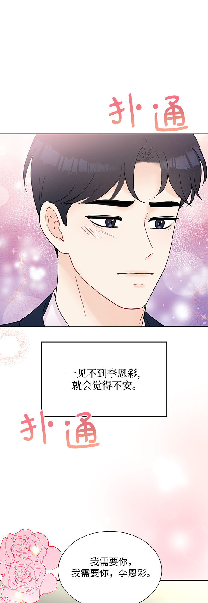 第37话11
