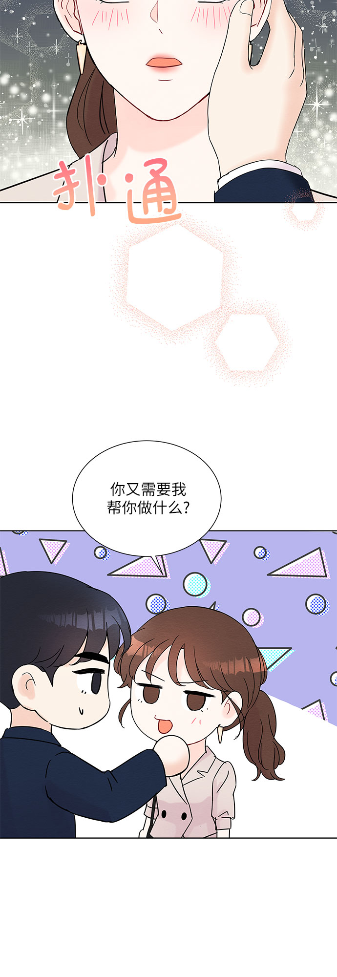 第37话13