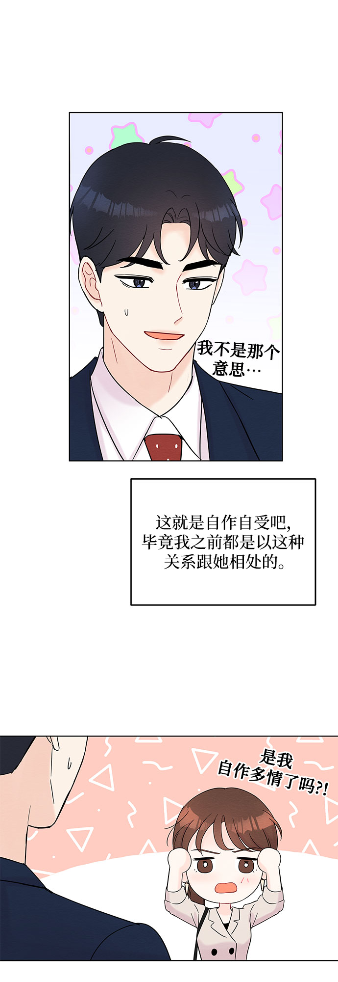 第37话14