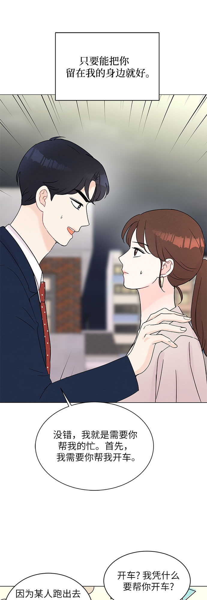 第37话16