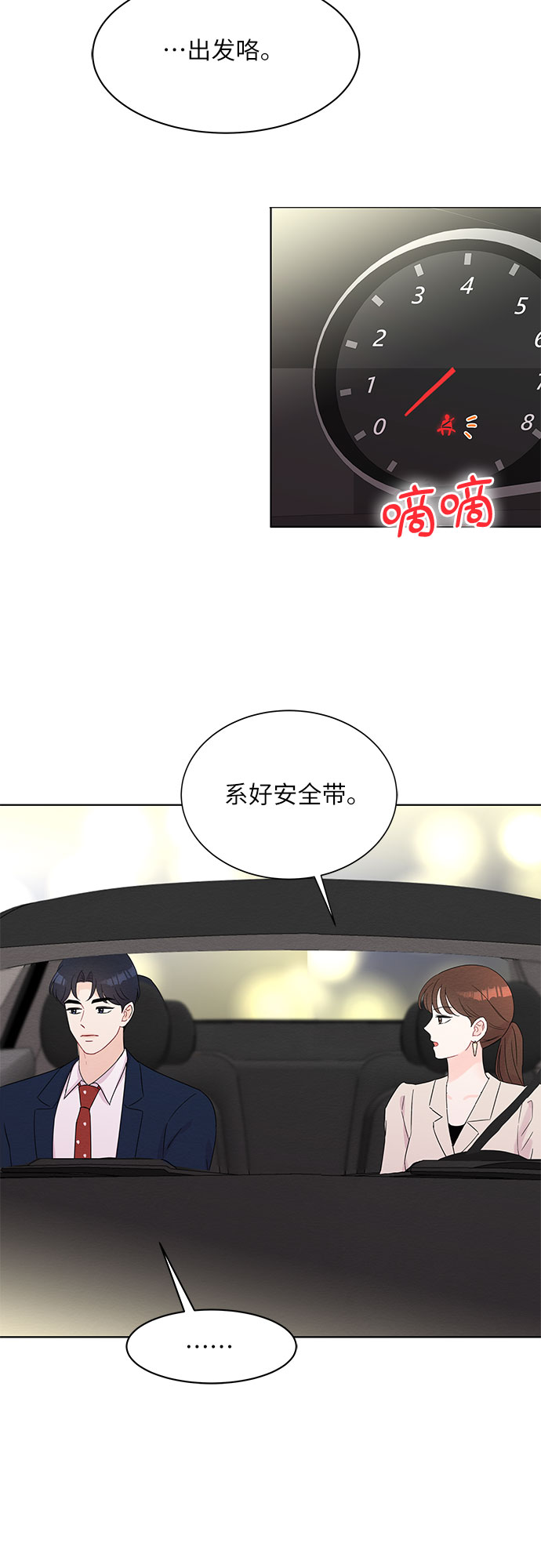 第37话19