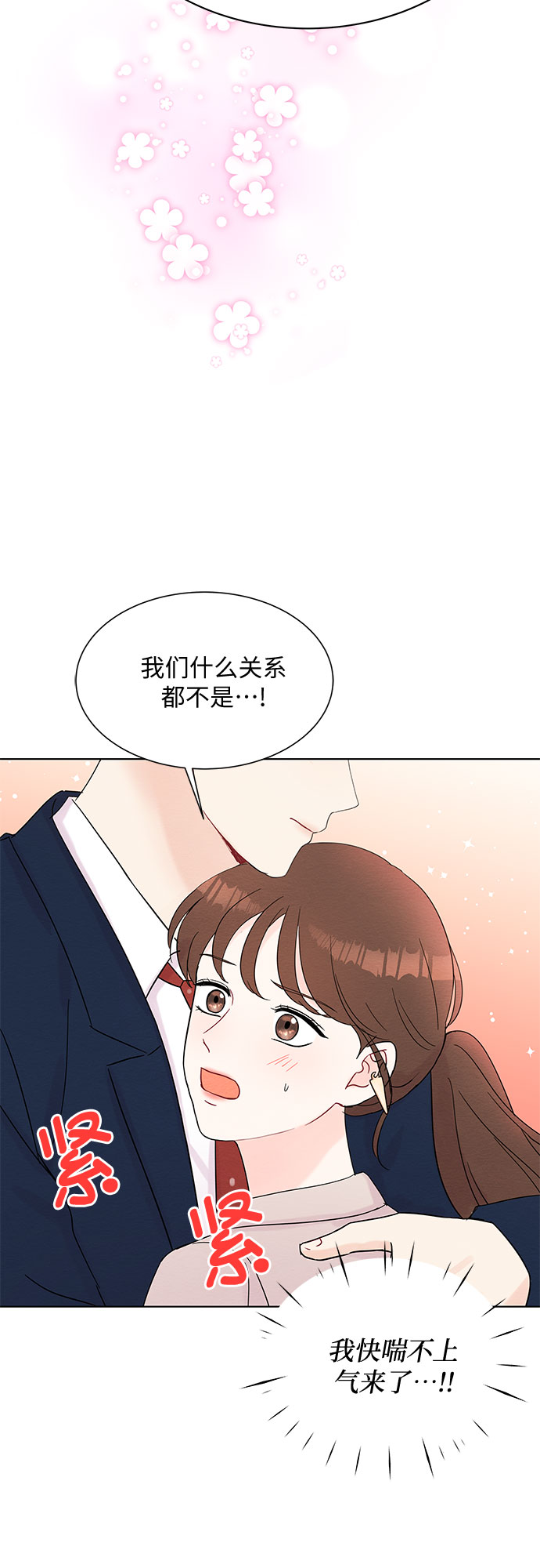 第37话2