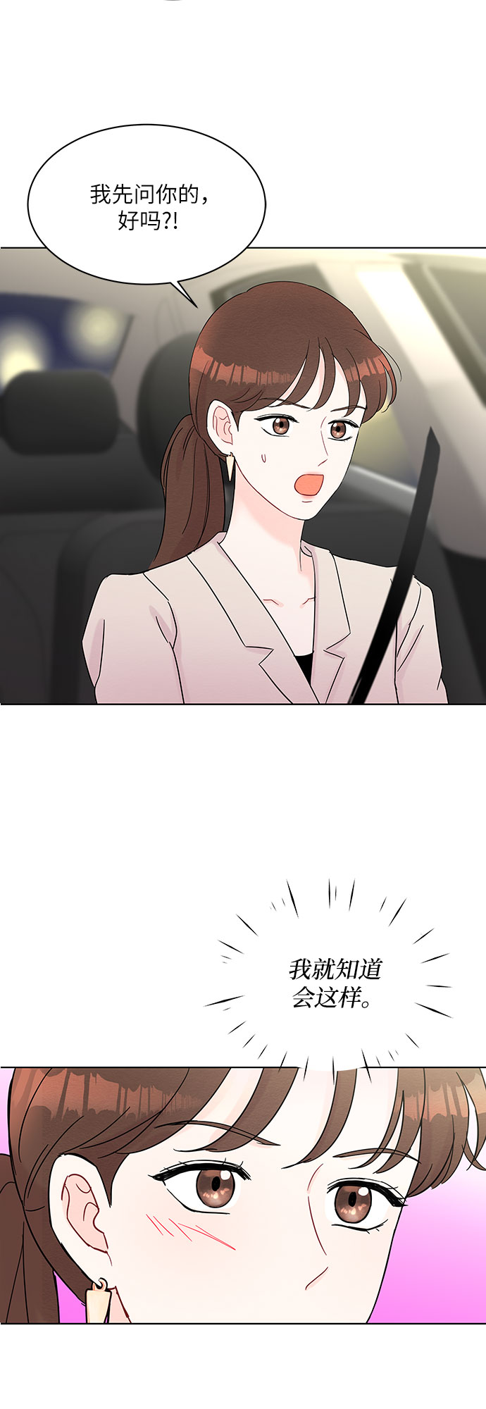 第37话28